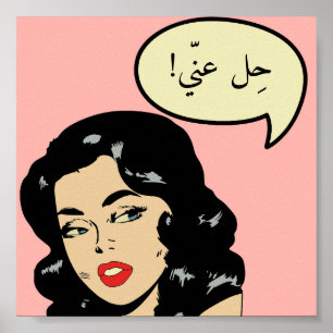 Custom حل عنّي Leave Me Alone Arab Arabic Comic Poster