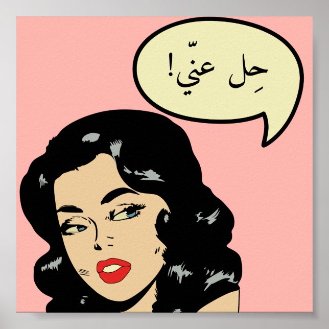 Custom حل عنّي Leave Me Alone Arab Arabic Comic Poster (Front)