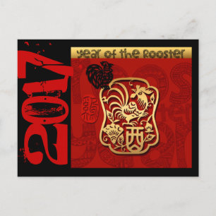 Custom 2017 Year of The Rooster Chinese New Year 2 Holiday Postcard