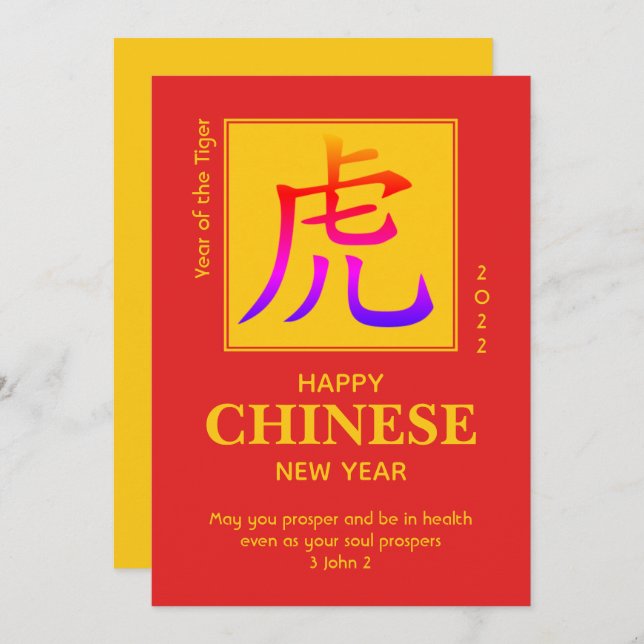 Custom 2022 Year of the TIGER Chinese New Year (Front/Back)