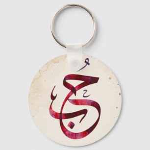 Custom Arabic Calligraphy Engagement Poster  Key Ring
