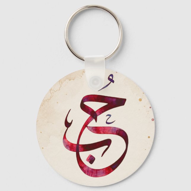 Custom Arabic Calligraphy Engagement Poster  Key Ring (Back)