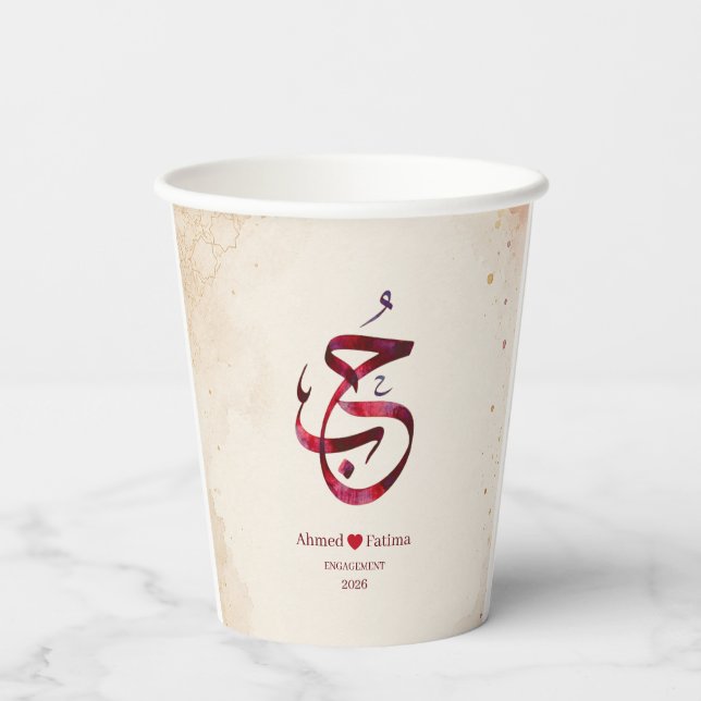 Custom Arabic Calligraphy Engagement Poster  Paper Cups (Back)