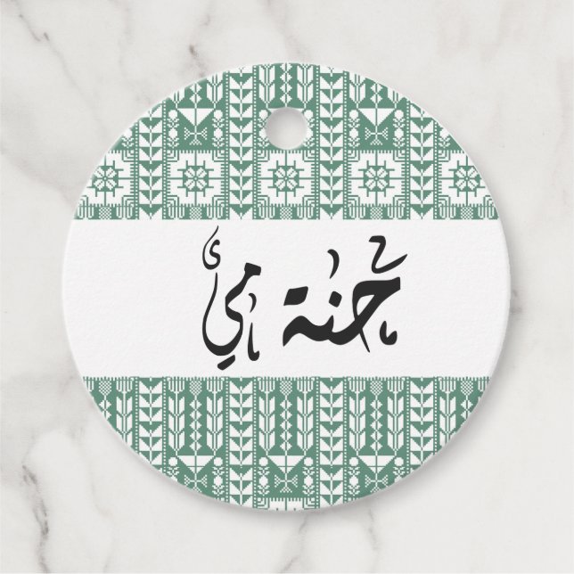 Custom Arabic Calligraphy Henna Favour Tags (Front)