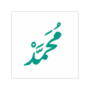 Custom Arabic Calligraphy Name Rubber Stamp