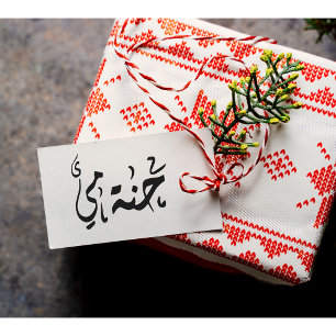 Custom Arabic Henna  Rubber Stamp