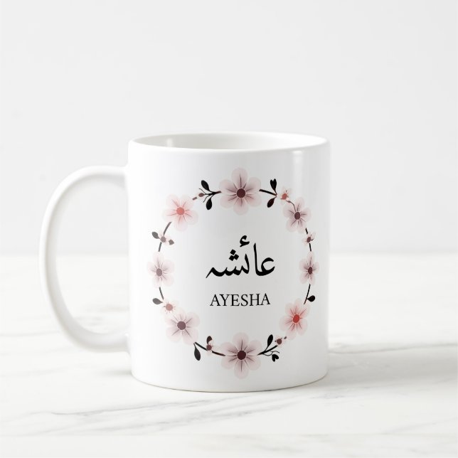 Custom Arabic Name Initial Monogram Muslim Islamic Coffee Mug (Left)