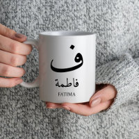 Custom Arabic Name Initial Monogram Muslim Islamic