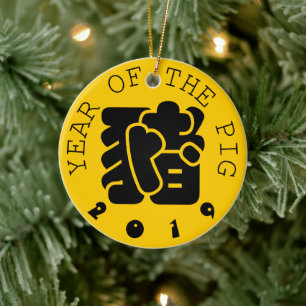 Custom B Pig Ideogram Chinese Year Zodiac Ornament
