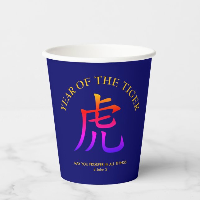 Custom Blue Chinese New YEAR OF THE TIGER Paper Cups (Front)