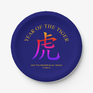 Custom Blue Chinese New YEAR OF THE TIGER Paper Plate
