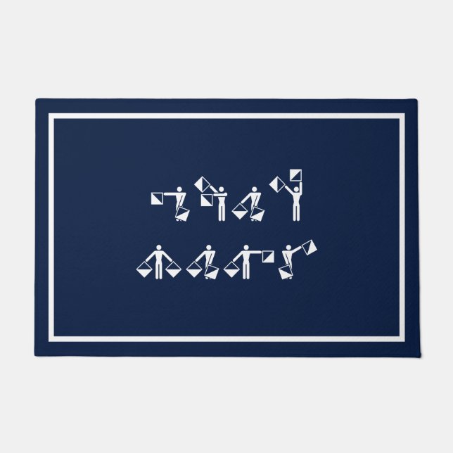 Custom Boat Name in Semaphore Doormat (Front)