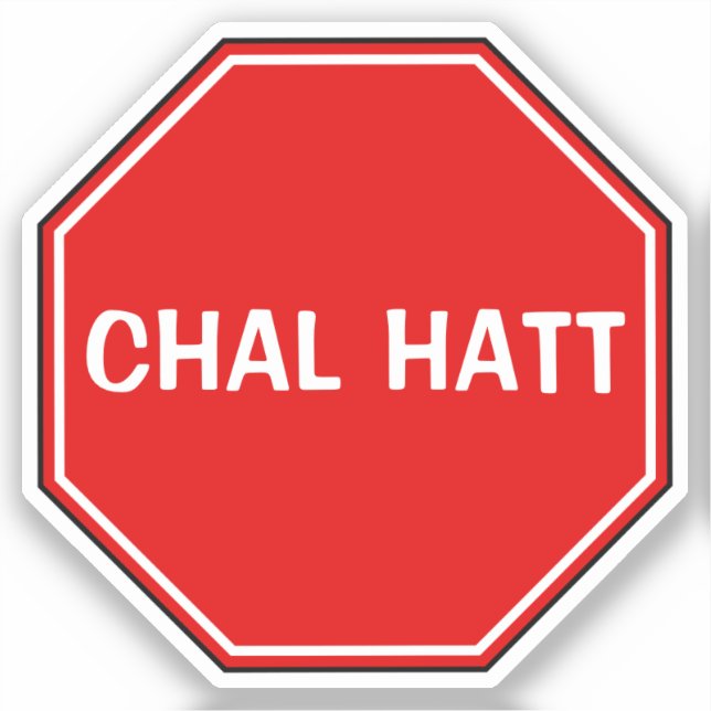 Custom Chal Hatt Get Lost/Go Away Funny Desi Urdu (Front)