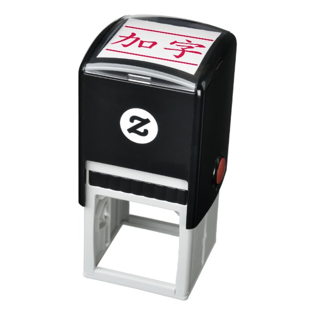 Custom Chinese Characters 2 Max With Lines Red Self-inking Stamp (Product)