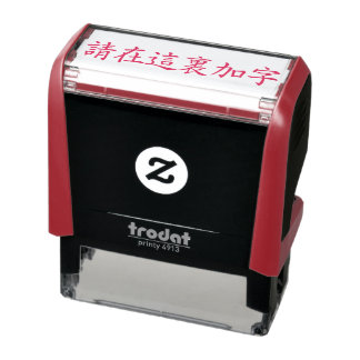 Custom Chinese Characters 6 Max Red Self-inking St Self-inking Stamp