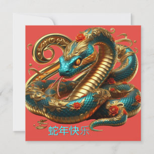 Custom Chinese New Year of Snake Blue Gold Red  Card