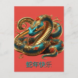 Custom Chinese New Year of Snake Blue Gold Red  Holiday Postcard