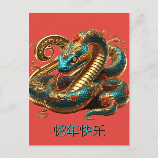 Custom Chinese New Year of Snake Blue Gold Red  Holiday Postcard (Front)