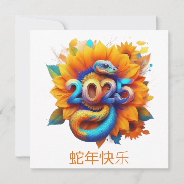 Custom Chinese New Year of Snake Colourful Floral Card (Front)