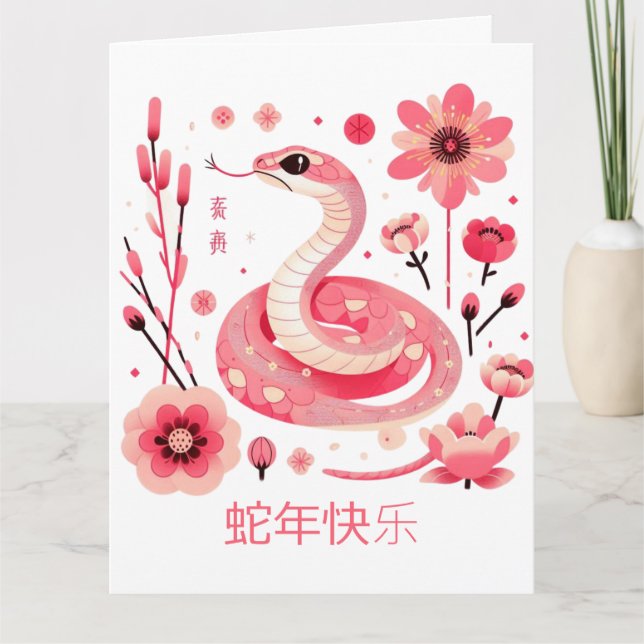 Custom Chinese New Year of Snake Floral White Pink Card (Front)