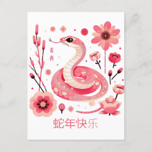 Custom Chinese New Year of Snake Floral White Pink Holiday Postcard