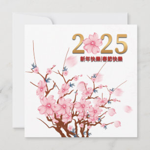 Custom Chinese New Year of Snake Gold Pink Floral Card