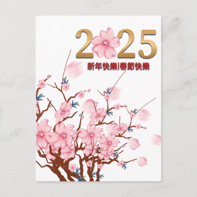 Custom Chinese New Year of Snake Gold Pink Floral Holiday Postcard (Front)