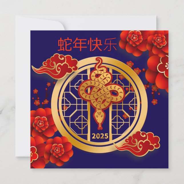 Custom Chinese New Year of Snake Gold Red Floral Card (Front)