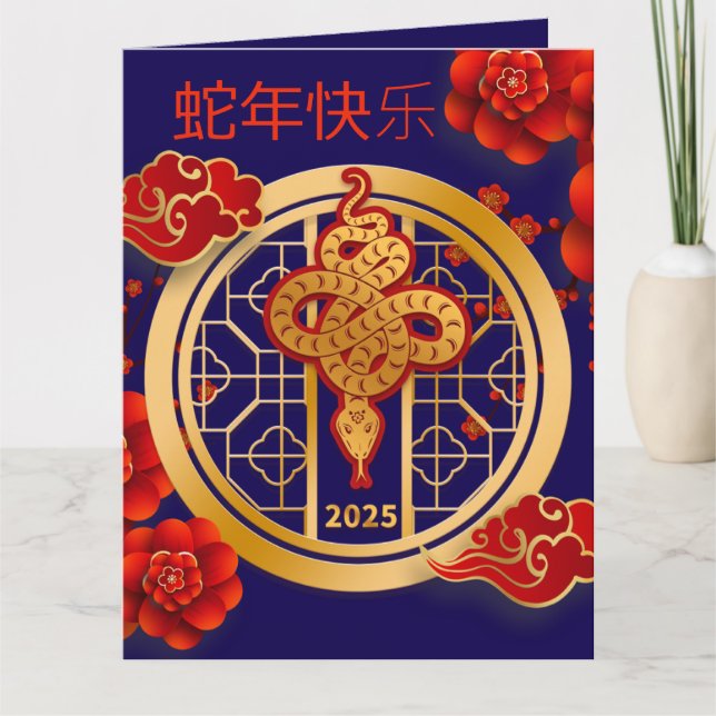 Custom Chinese New Year of Snake Gold Red Floral Card (Front)