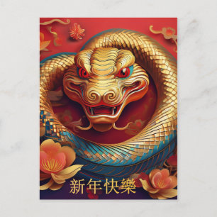Custom Chinese New Year of Snake Gold Red Floral Holiday Postcard
