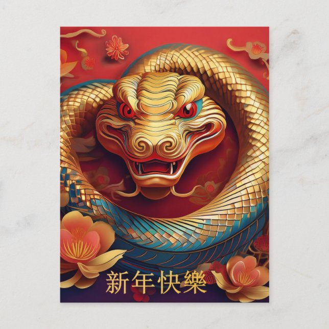 Custom Chinese New Year of Snake Gold Red Floral Holiday Postcard (Front)