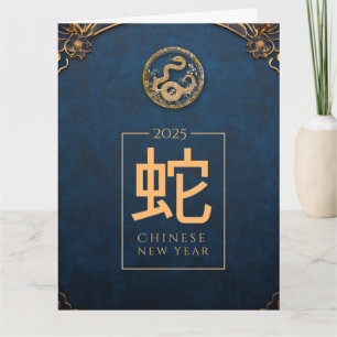 Custom Chinese New Year of Snake Red Gold Ornament Card