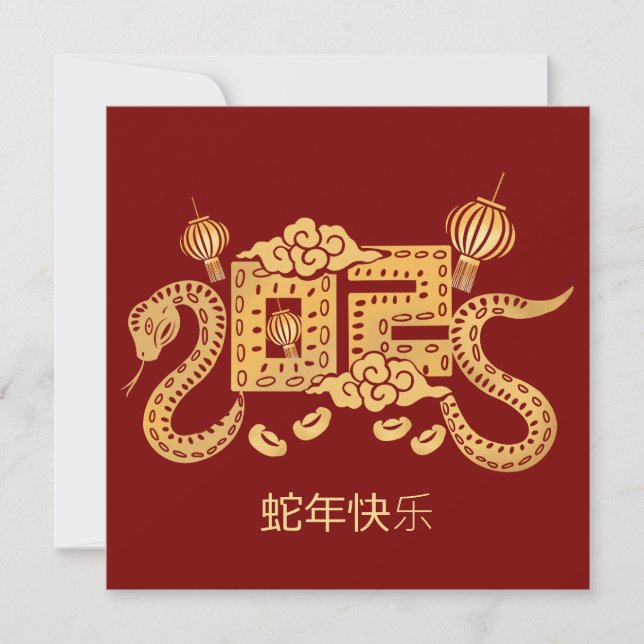 Custom Chinese New Year of the Snake 2025 Gold Red Card (Front)