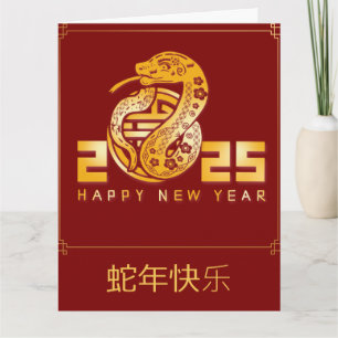 Custom Chinese New Year of the Snake 2025 Gold Red Card