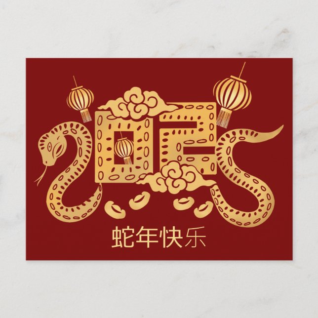 Custom Chinese New Year of the Snake 2025 Gold Red Holiday Postcard (Front)