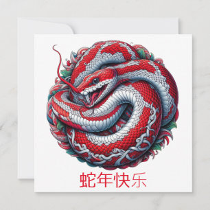 Custom Chinese New Year of the Snake White Red Card