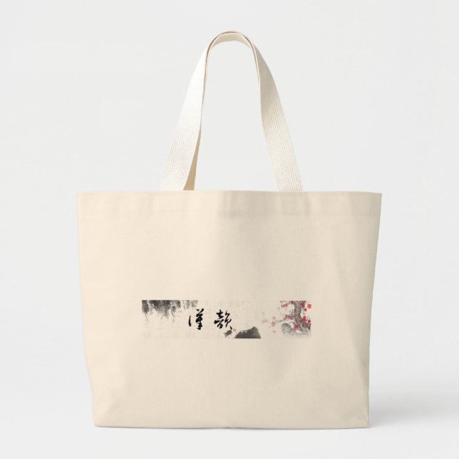 Custom Chinese Symbol Gift Large Tote Bag (Front)
