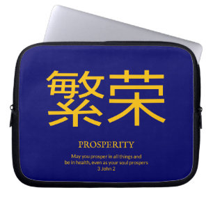 Custom Chinese symbol PROSPERITY  Laptop Sleeve