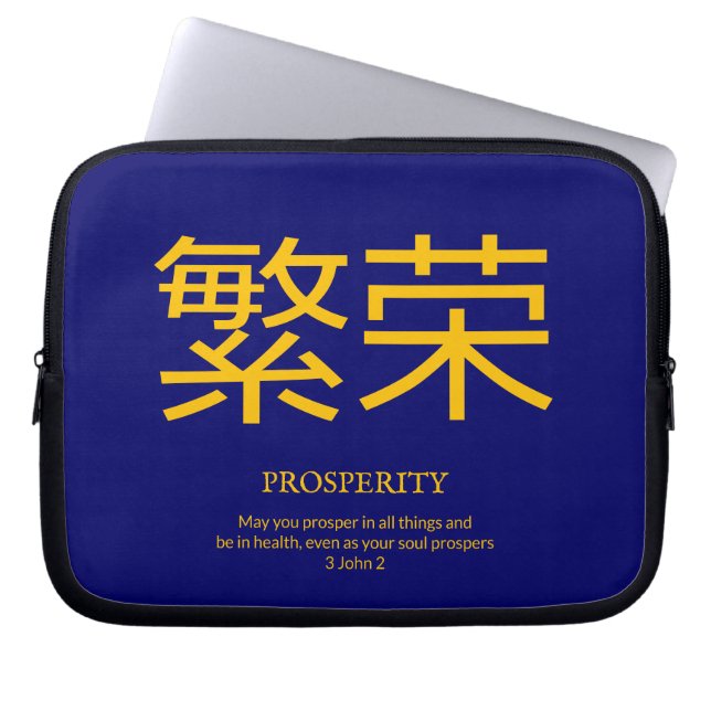 Custom Chinese symbol PROSPERITY  Laptop Sleeve (Front)