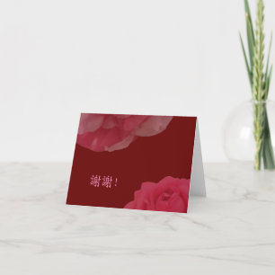 Custom Chinese Thank You Red Pink Floral Camellia