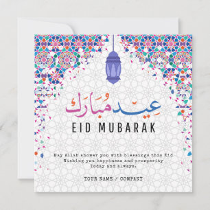 Custom Company Name Logo Eid Mubarak Holiday Card