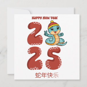 Custom Cute Chinese New Year of the Snake Blue Red Card