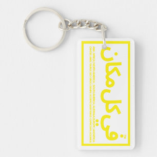 custom daily reminders for coworkers key ring