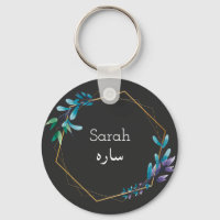 Custom Design-Your Name in Urdu Language