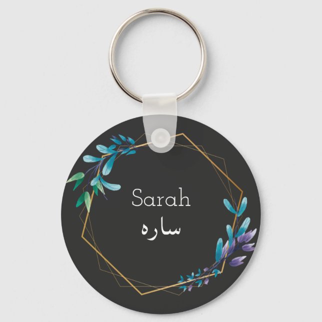 Custom Design-Your Name in Urdu Language  Key Ring (Front)
