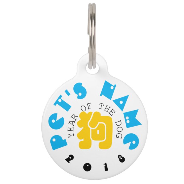 Custom Dog Ideogram Chinese Year Zodiac Pet Tag (Front)