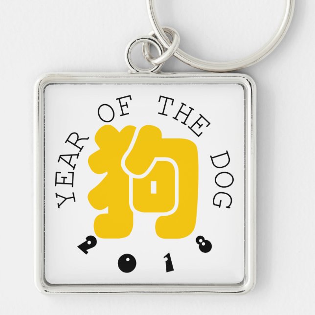 Custom Dog Ideogram Chinese Year Zodiac W Keychain (Front)