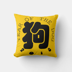 Custom Dog Ideogram Chinese Year Zodiac Y Pillow