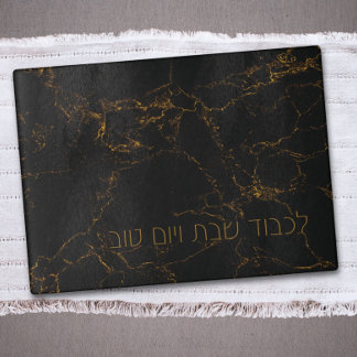 Custom Elegant Black Gold Marble Shabbat Challah Cutting Board