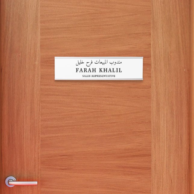 Custom English and Arabic Profession Door Sign (Creator Uploaded)